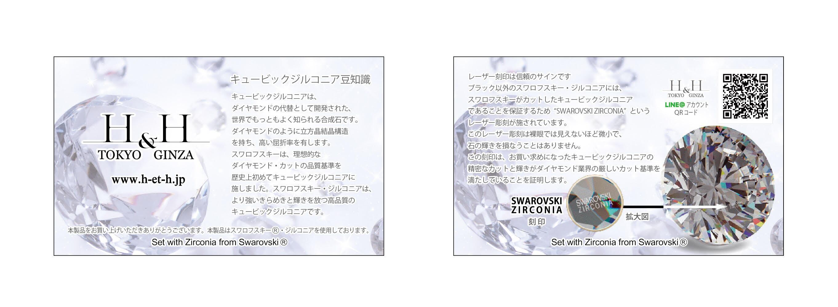 SWAROVSKI ZIRCONIA SV925スワロフスキージルコニア デザイン