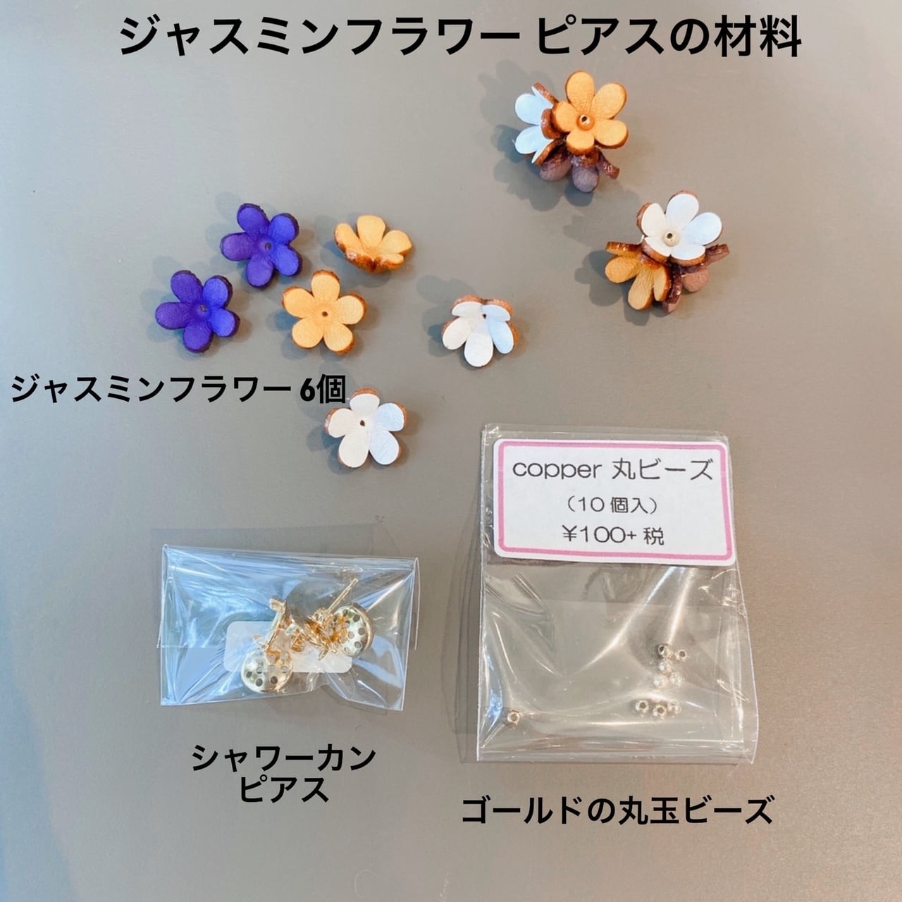 シャワーカンピアス金具（8mmタイプ） | Bougainvillea公式通販/本革製