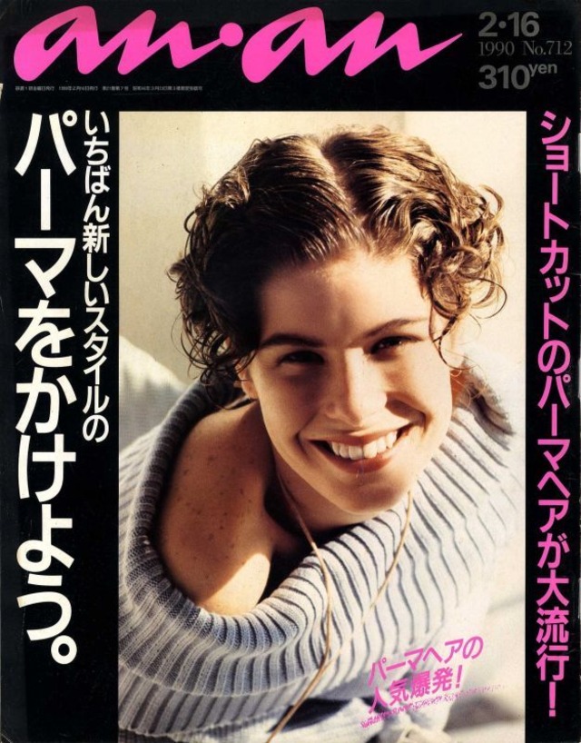 anan アンアン 712