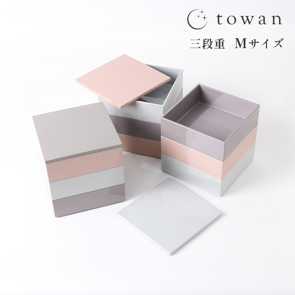 towan 三段重 Mサイズ 【送料無料】 | towan