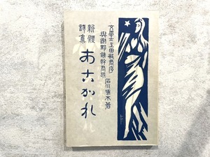 【HP012】あこがれ / second-hand book