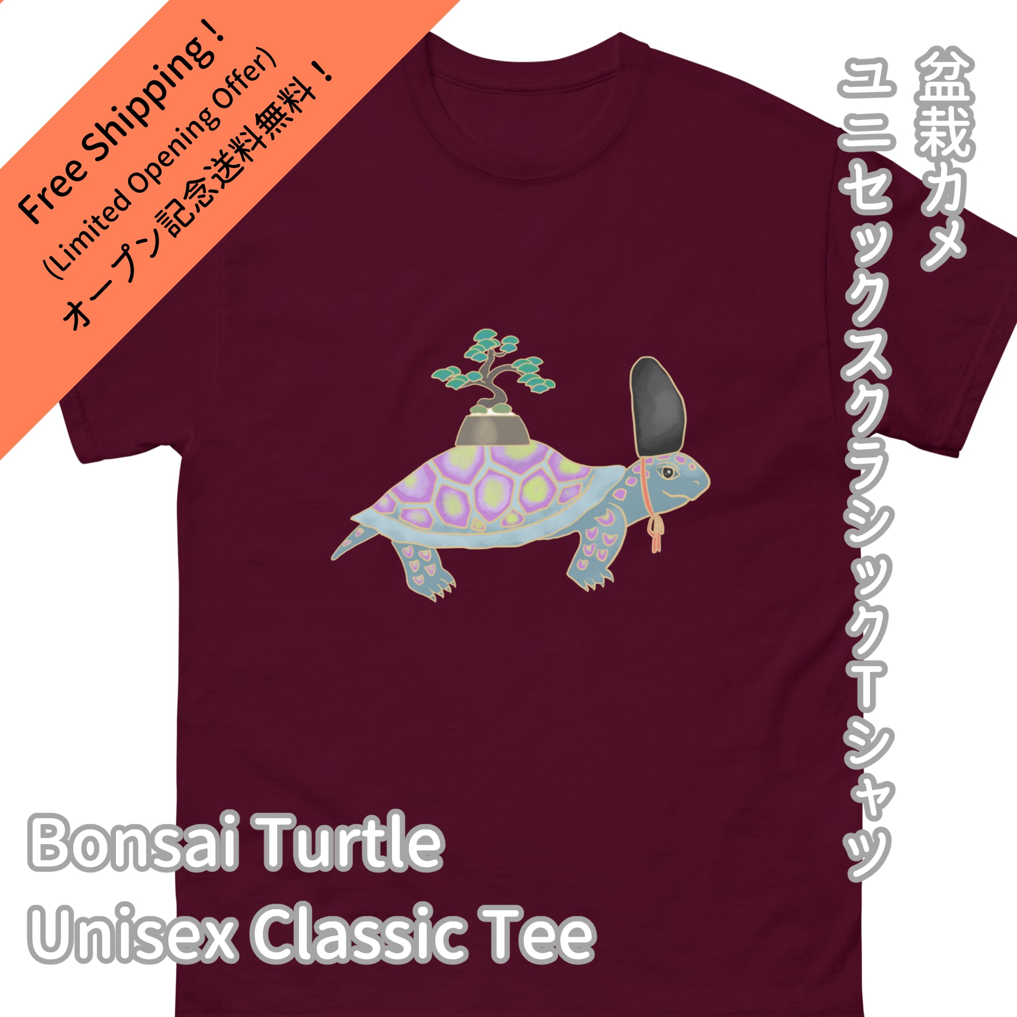 Bonsai Turtle Classic Tee 盆栽カメクラシックTシャツ(S~XL) | Bonsai