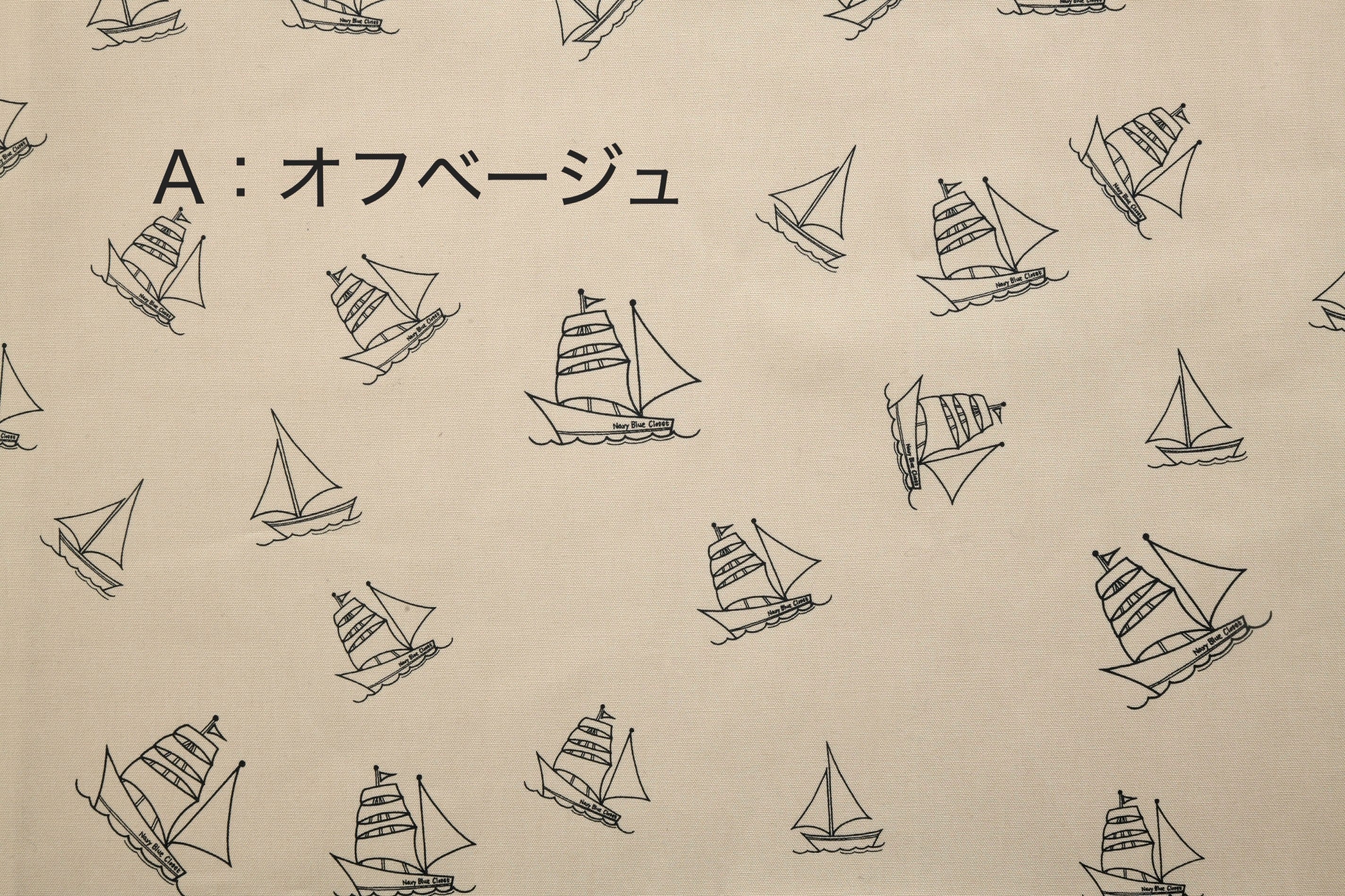 生地】赤峰清香さん デザイン帆布〈Navy Blue Closet〉【オーシャン