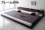 マットレス キング スーパーワイドキングサイズ 大型モダンフロアベッド ALBOL アルボル 敷布団