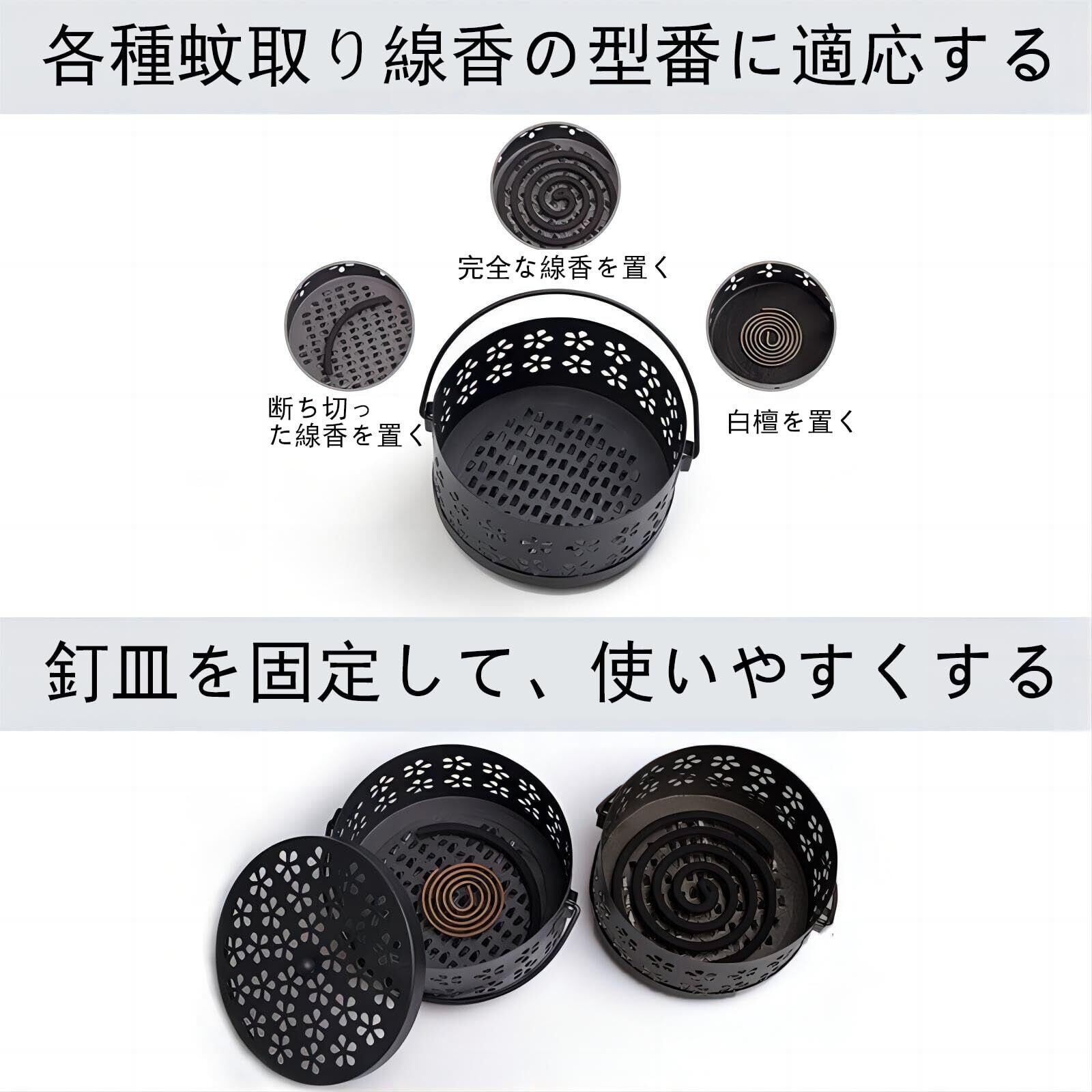 在庫処分】QIZHAN 鉄製 蚊取線香 ホルダー 防蚊 蚊取線香入れ 香取線香