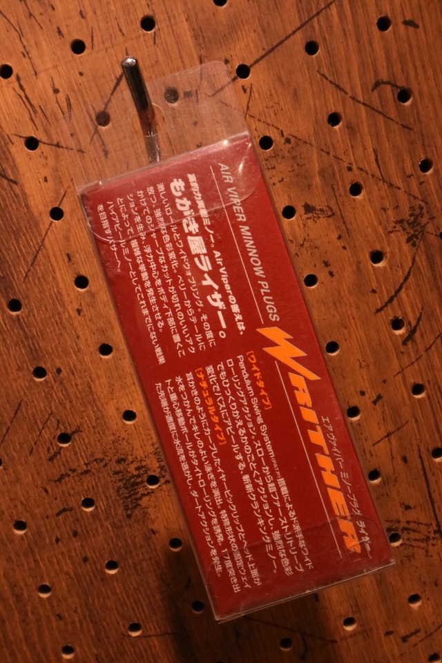 VIPER DESIGN (ヴァイパーデザイン) / WRITHER "NATURAL"  (ライザー)