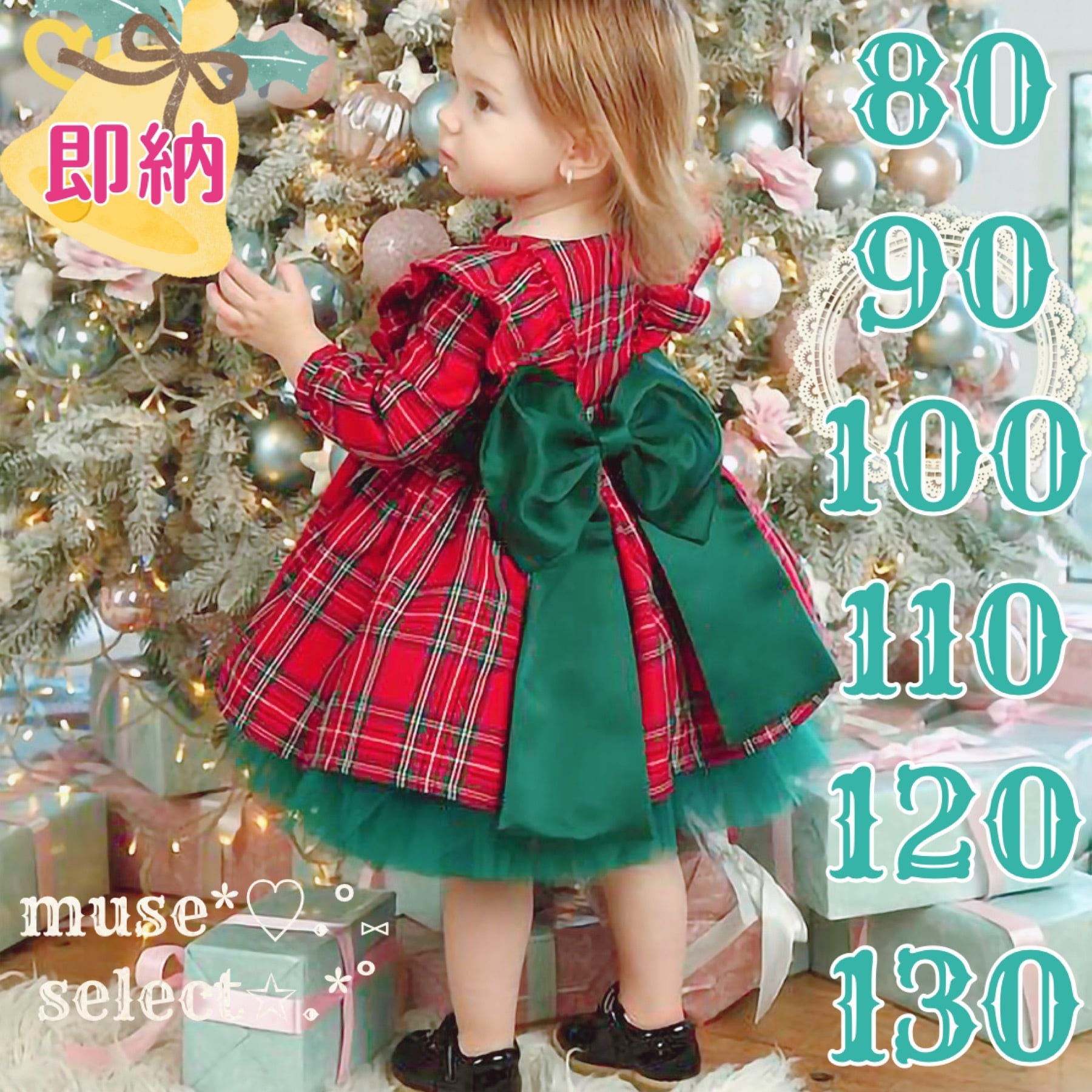 即納】80/90/100/110/120/130cm 赤タータンチェックワンピース 即納】80/90/100/110/120/130cm 赤タータンチェックワンピース