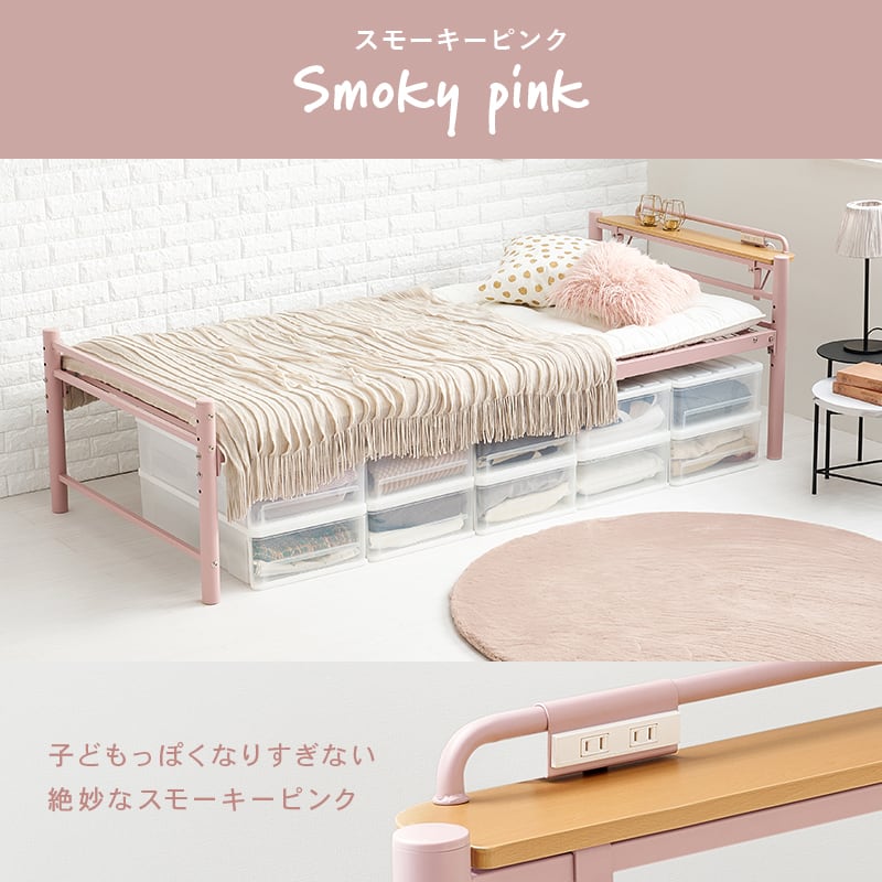 【組立式】宮棚付きシングルロングベッド 高さ調節可 6色展開 メッシュ床板 一人暮らし ワンルーム 幅100cm