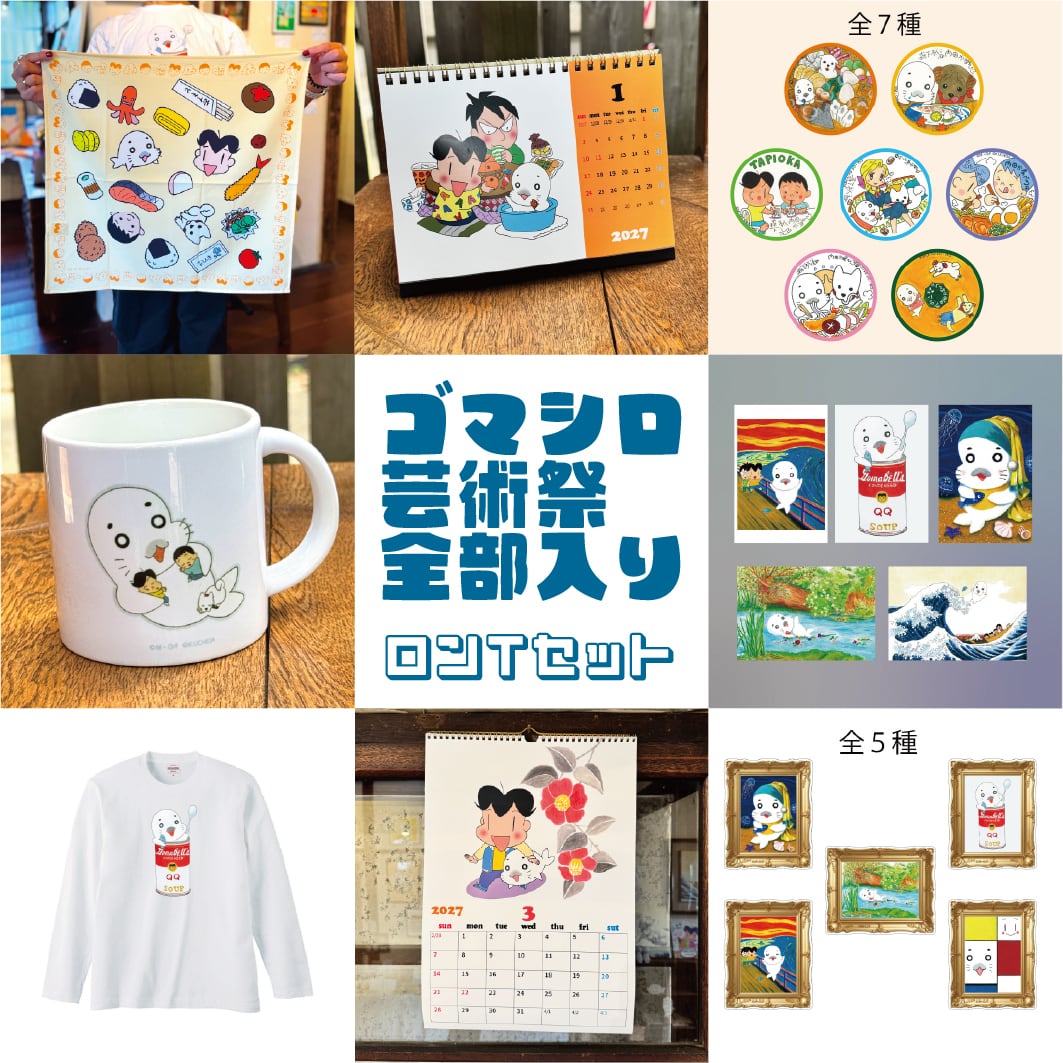 少年アシベ 弁当箱 ランチクロス ゴマちゃんマグカップ セット ゴマちゃんグッズ | ゴマちゃんホンポ