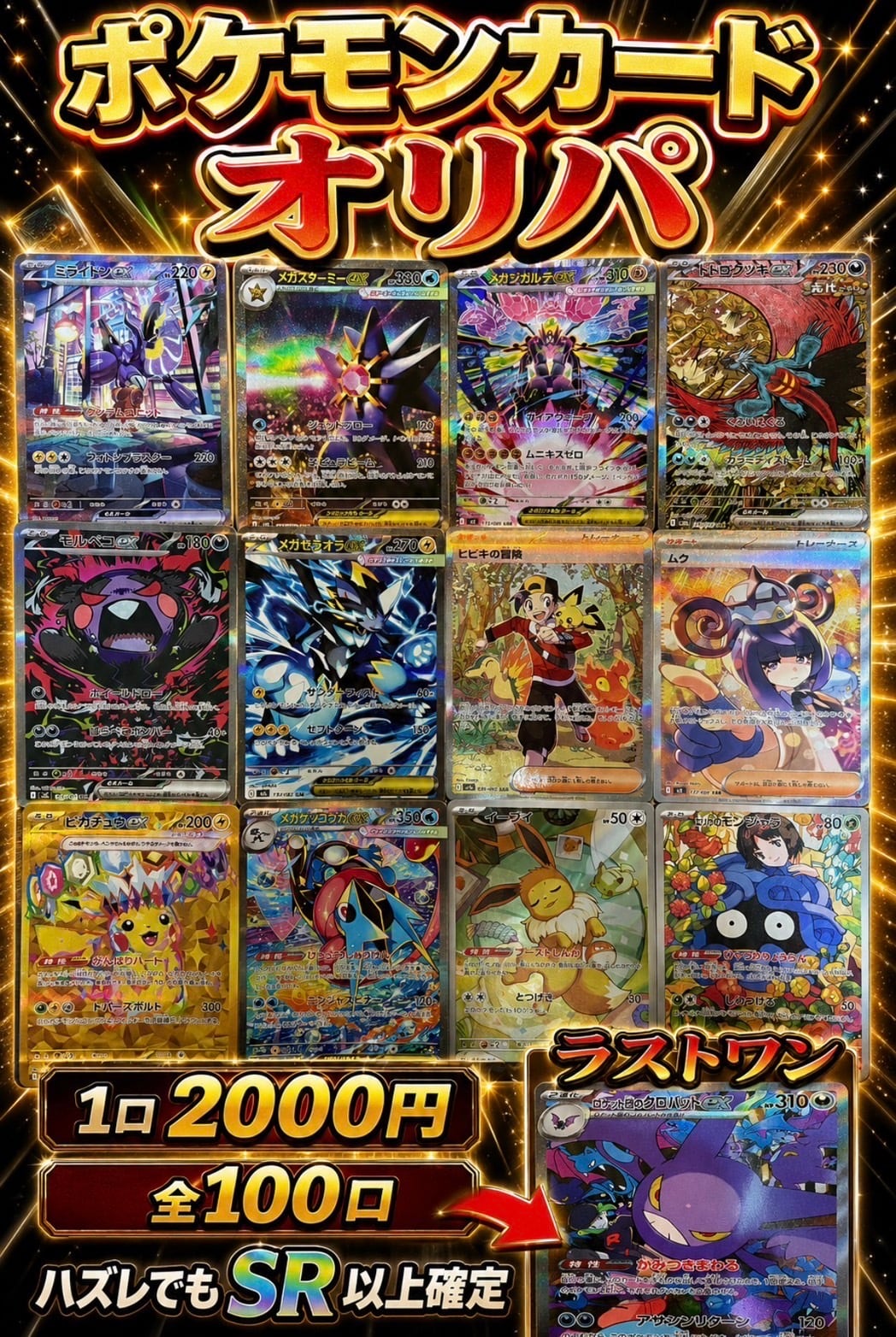 灼熱】 ポケモンカード オリパ | カードショップ IRODORI