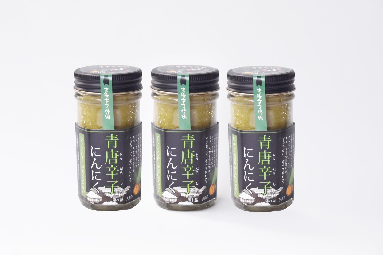 送料650円】青唐辛子にんにく(青) 60g×3本セット | いずみ五家荘 秘境
