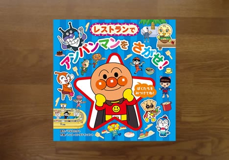 ピカチュウとうみのたからさがし ＊ | 風の駅【本・雑貨・オパール毛糸】