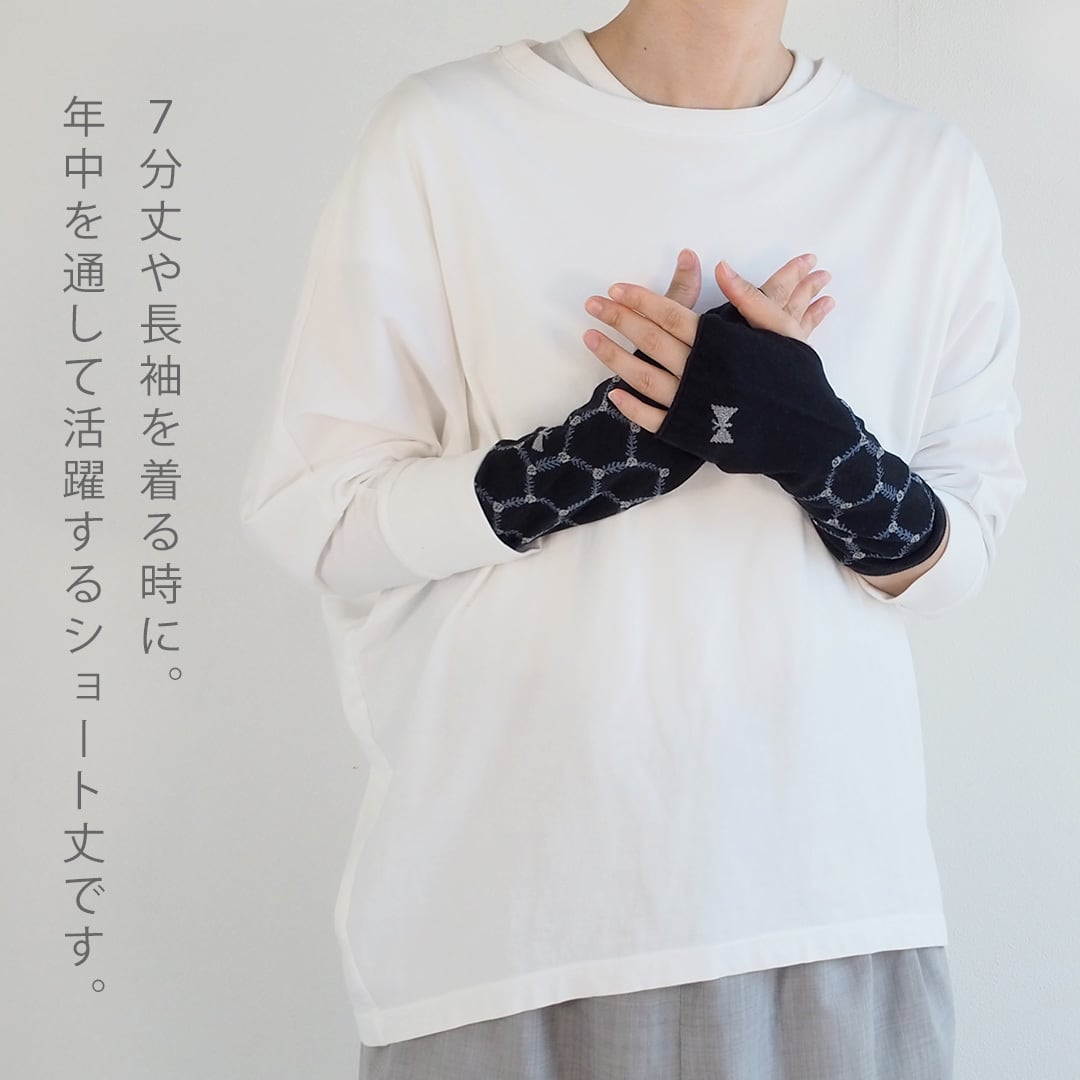 2026SS おさんぽ アームカバー ショート 57120028 maison blanche