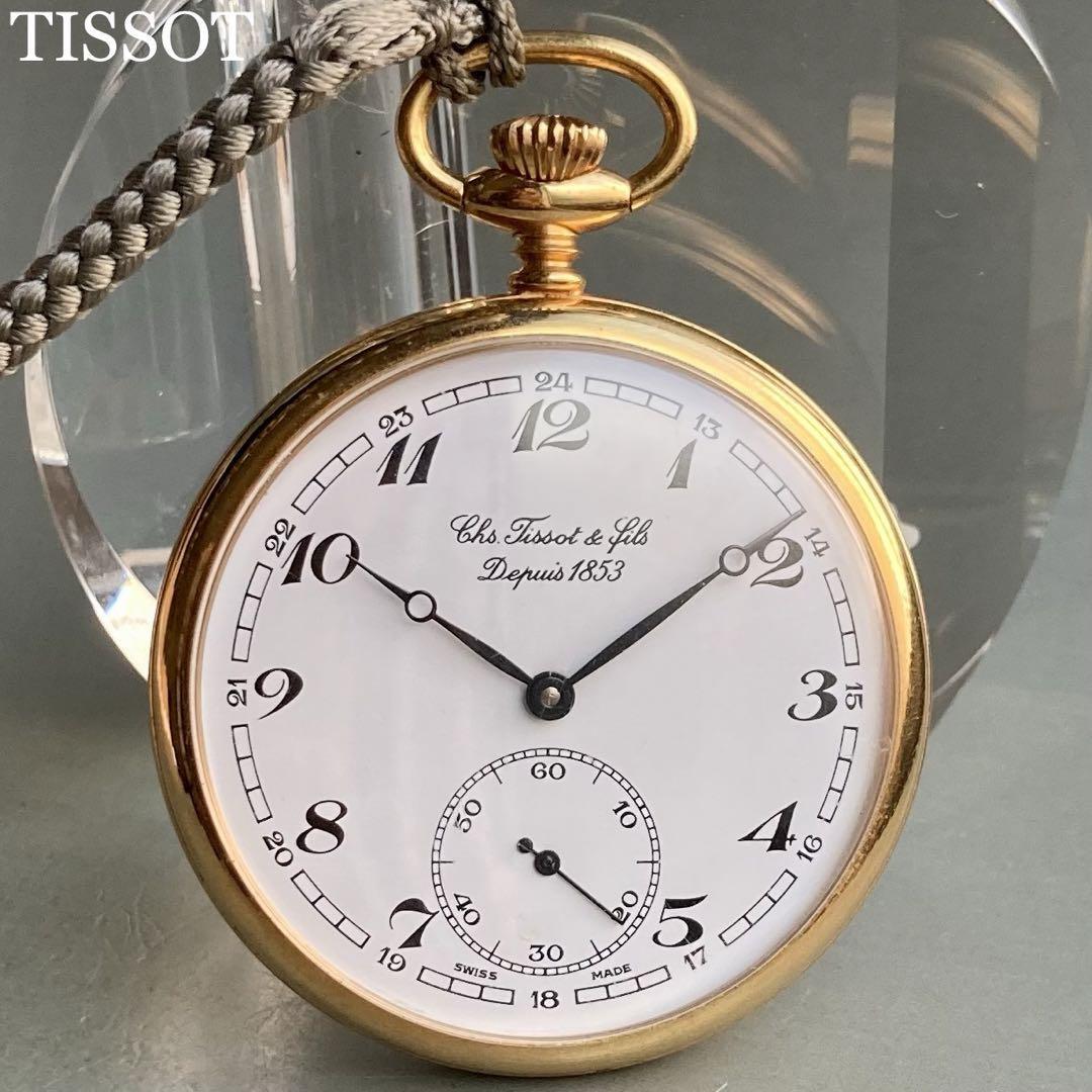 動作良好】ティソ TISSOT アンティーク 懐中時計 手巻き スイス | かし