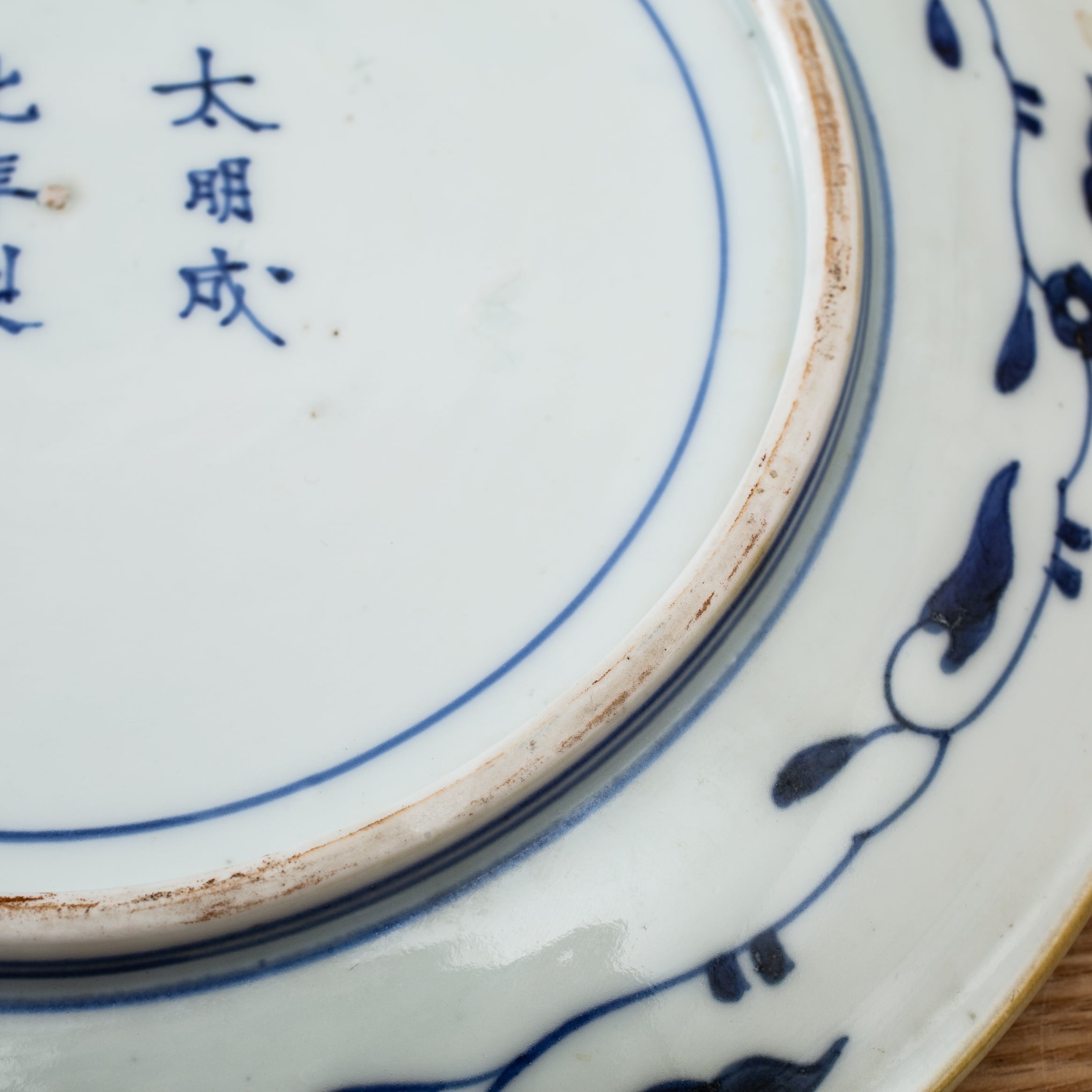 伊万里 色絵金彩 錦手 赤絵 鳳凰 雪輪 龍 七寸 7寸 お皿 大明成化年製