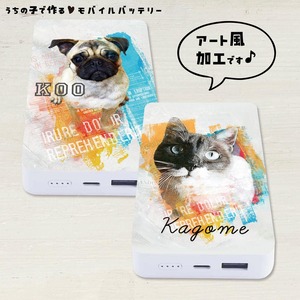 父の日に！うちの子モバイルバッテリー｜災害時用･アウトドア用に！PSEマーク取得済みの安心をプレゼント！