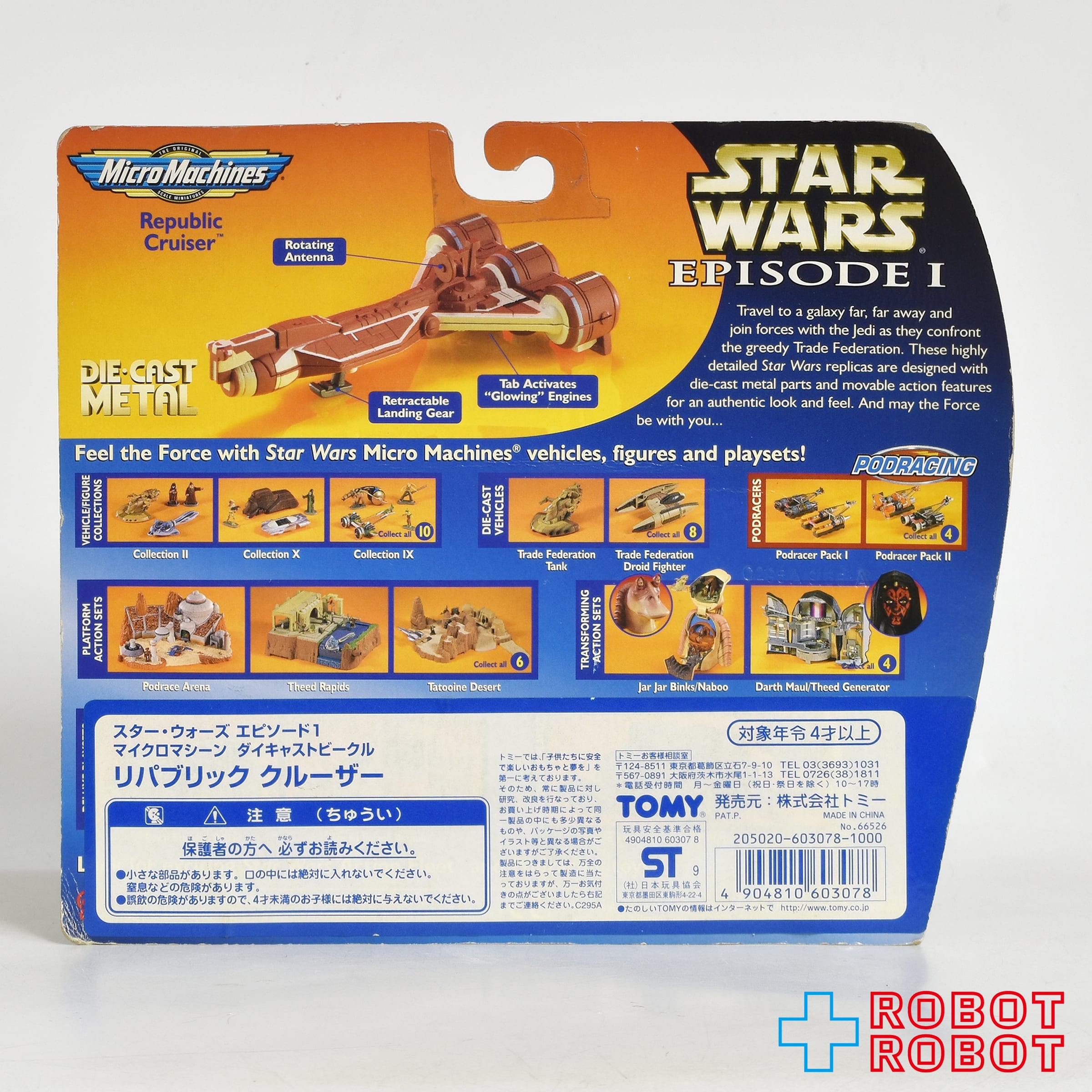 「スター・ウォーズ」マイクロマシーン　ダイキャストモデル６種 スターウォーズ マイクロマシン・ダイキャストビークル 【公式通販】