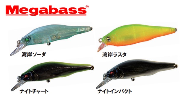 Megabass メガバス X-80 SW 有頂天カラー