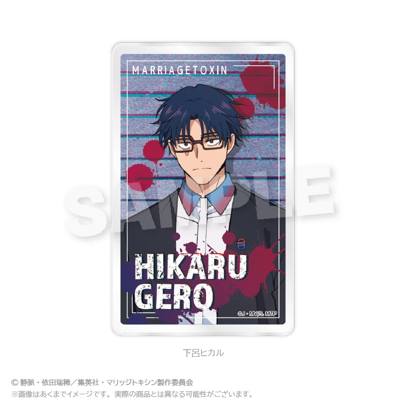 4月発売予定】マリッジトキシン キャラクターカード | ワイワイワールド