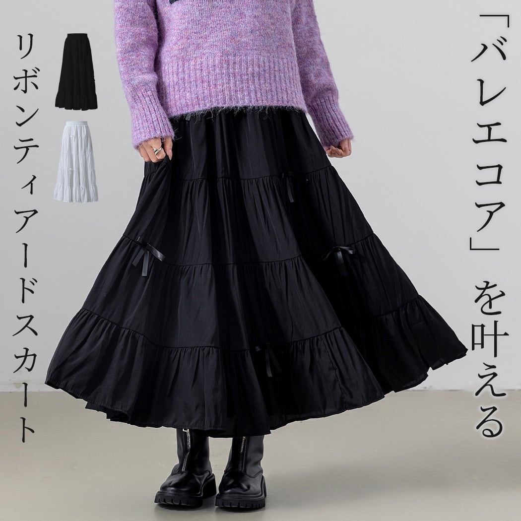メール便】ティアード スカート フレア ロング丈 リボン レディース