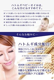 麗白 ハトムギ ベビーオイル 300ML×2個