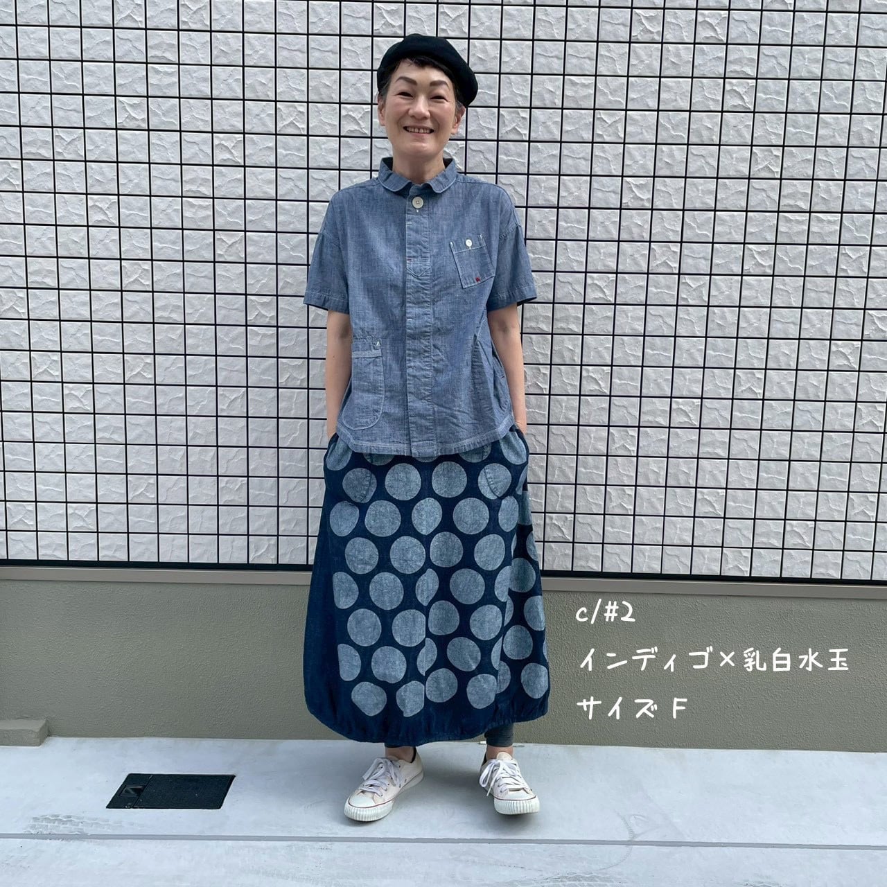 スカート | 快晴堂