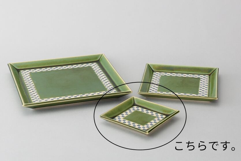 織部市松角皿（小） | 曽根窯