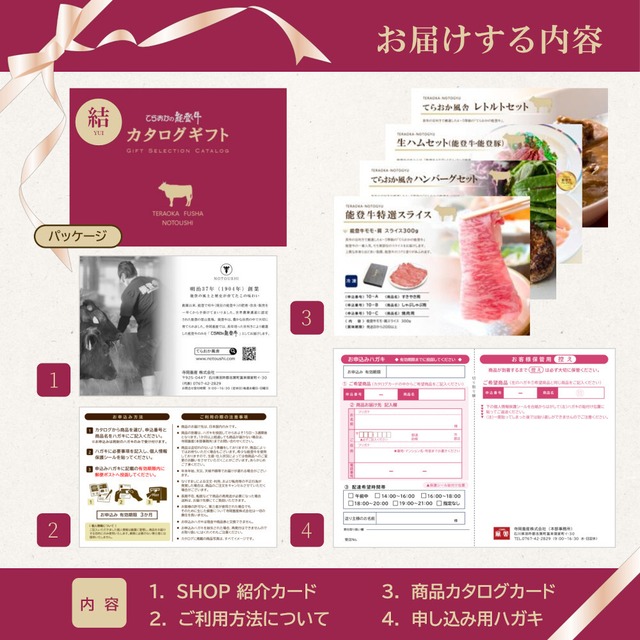 カタログギフト10000円コース(結)【CG-10】