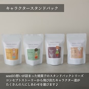 【キャラクタースタンドパック】チーズアーモンドリーフ グルテンフリー