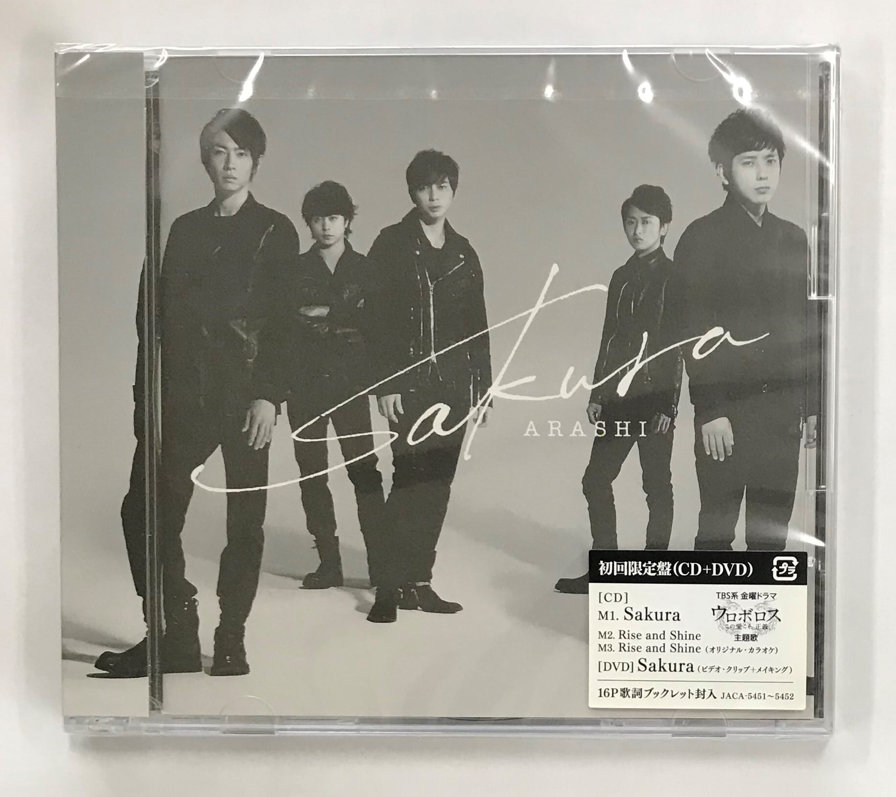 嵐/Ｓａｋｕｒａ/初回限定盤(CD+DVD)