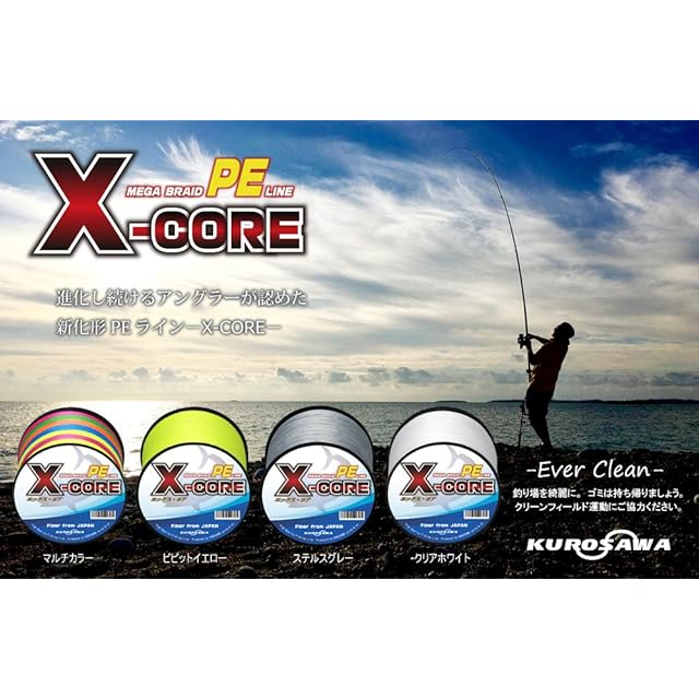 KUROSAWA PEライン 釣り糸 X-CORE (5色マルチカラー 150m（4編）, 1.5