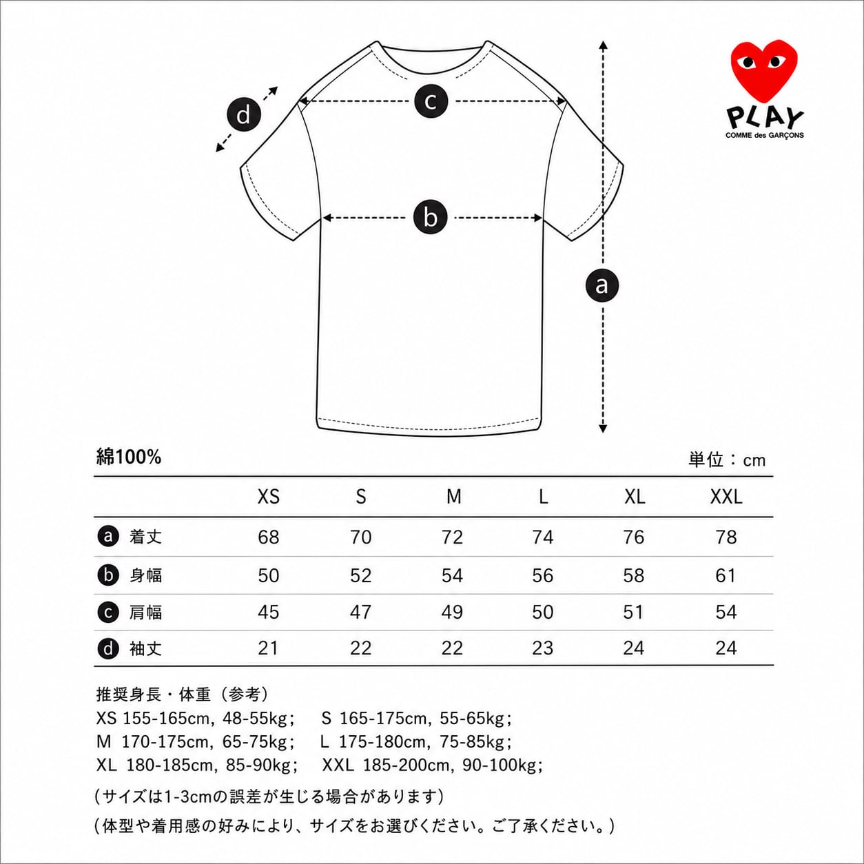 プレイ コムデギャルソン PLAY COMME des GARCONS マルチハートプリント cdg Tシャツ メンズ レディース 半袖 柔らかい肌触り 通気性 クルーネック ロゴプリント カットソー