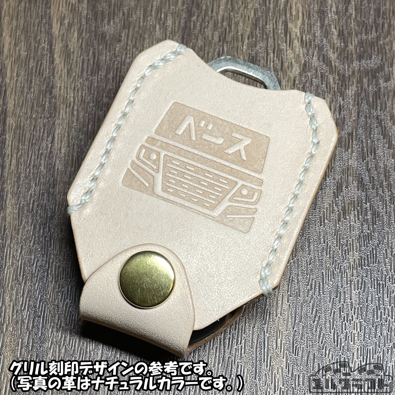 スペーシアスマートキーケース（ベースグリルダークブラウン）