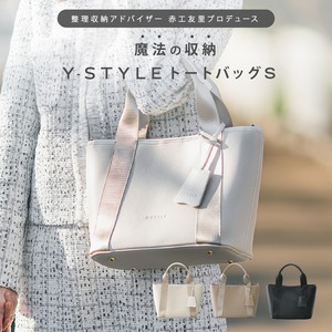 Y-STYLE 魔法の収納 トートバッグ（Sサイズ） ショルダーストラップ付