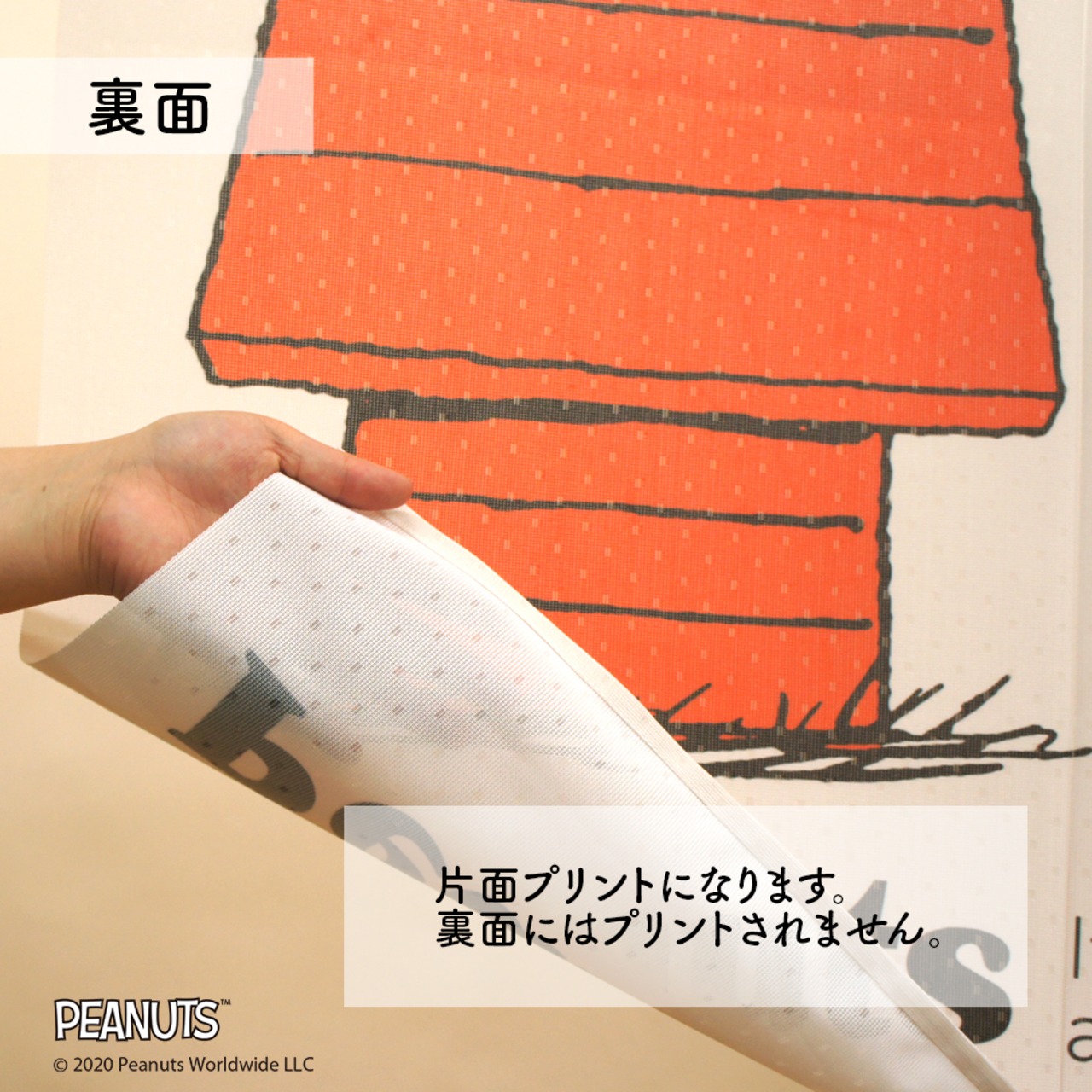 【受注生産】 のれん PEANUTS Playing Music 幅85×丈90cm 93884