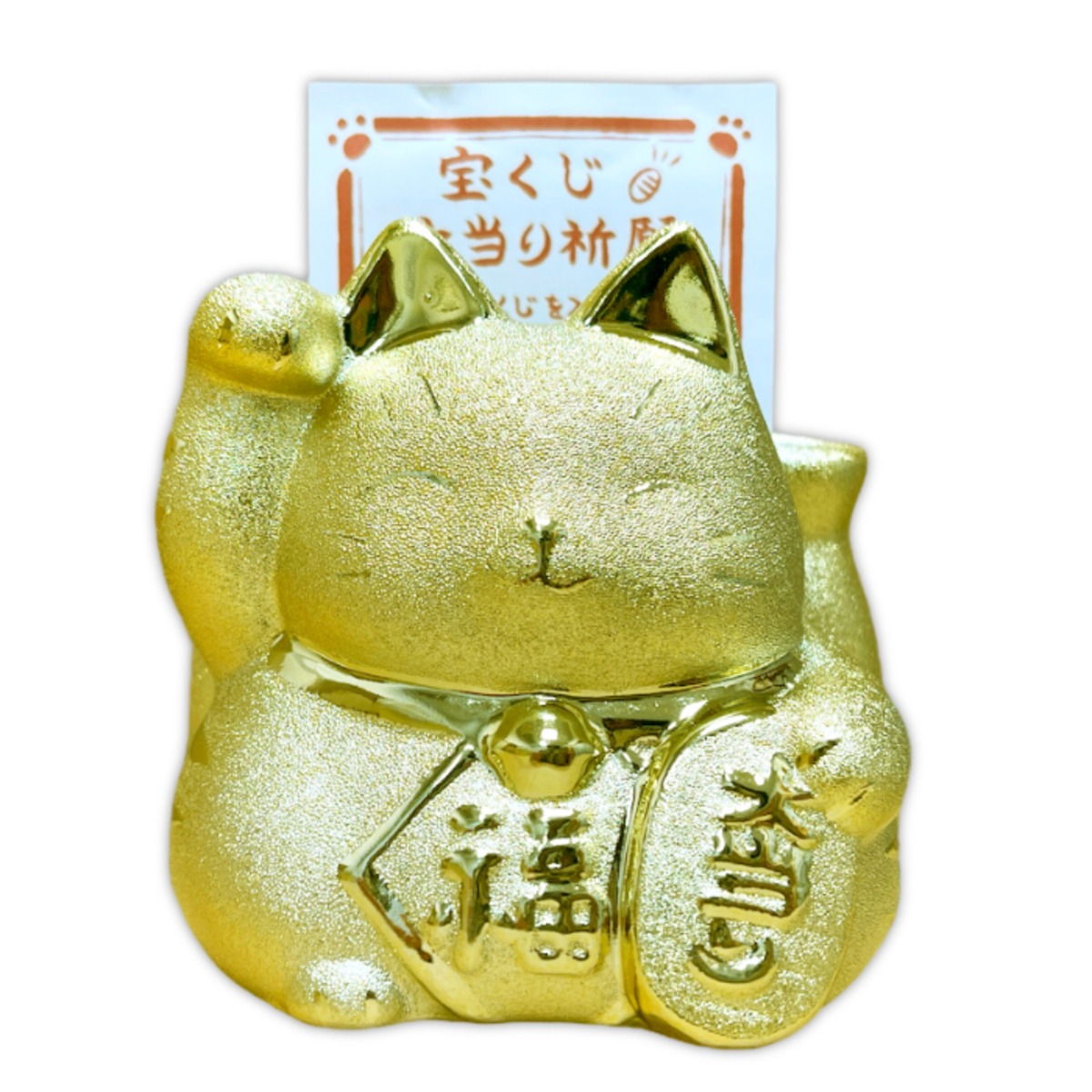 金襴大当り大福招き猫 （宝くじ入れ貯金箱）置物 | 5291ban