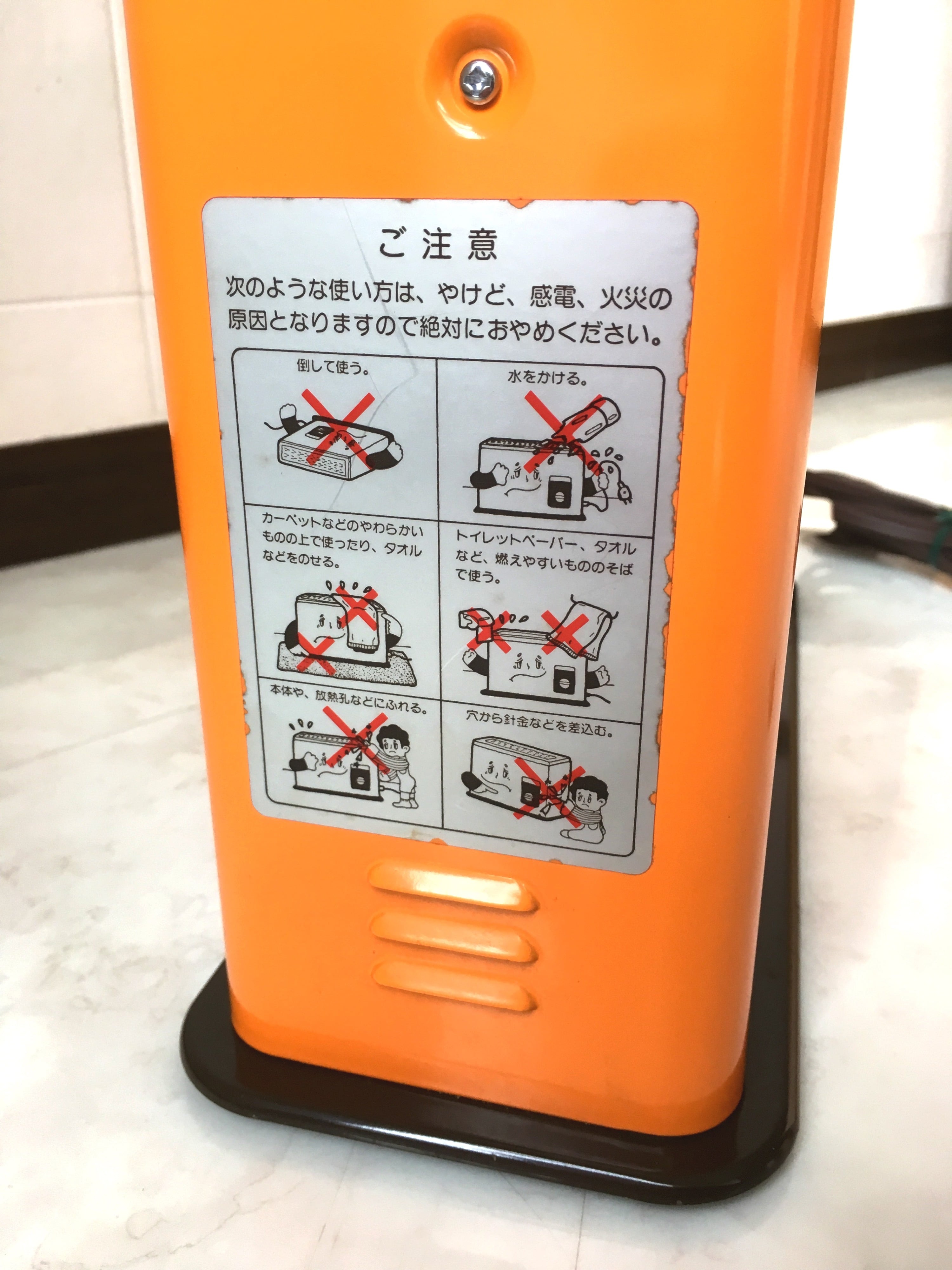 昭和レトロ 電気ストーブ 東芝 | レトロ雑貨 チェリッシュ 昭和レトロ 電気ストーブ 東芝 | レトロ雑貨 チェリッシュ