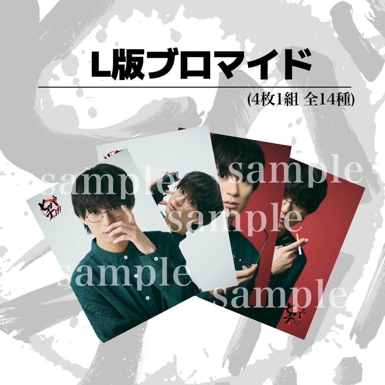 えもさま専用４個セット emotion official goods shop