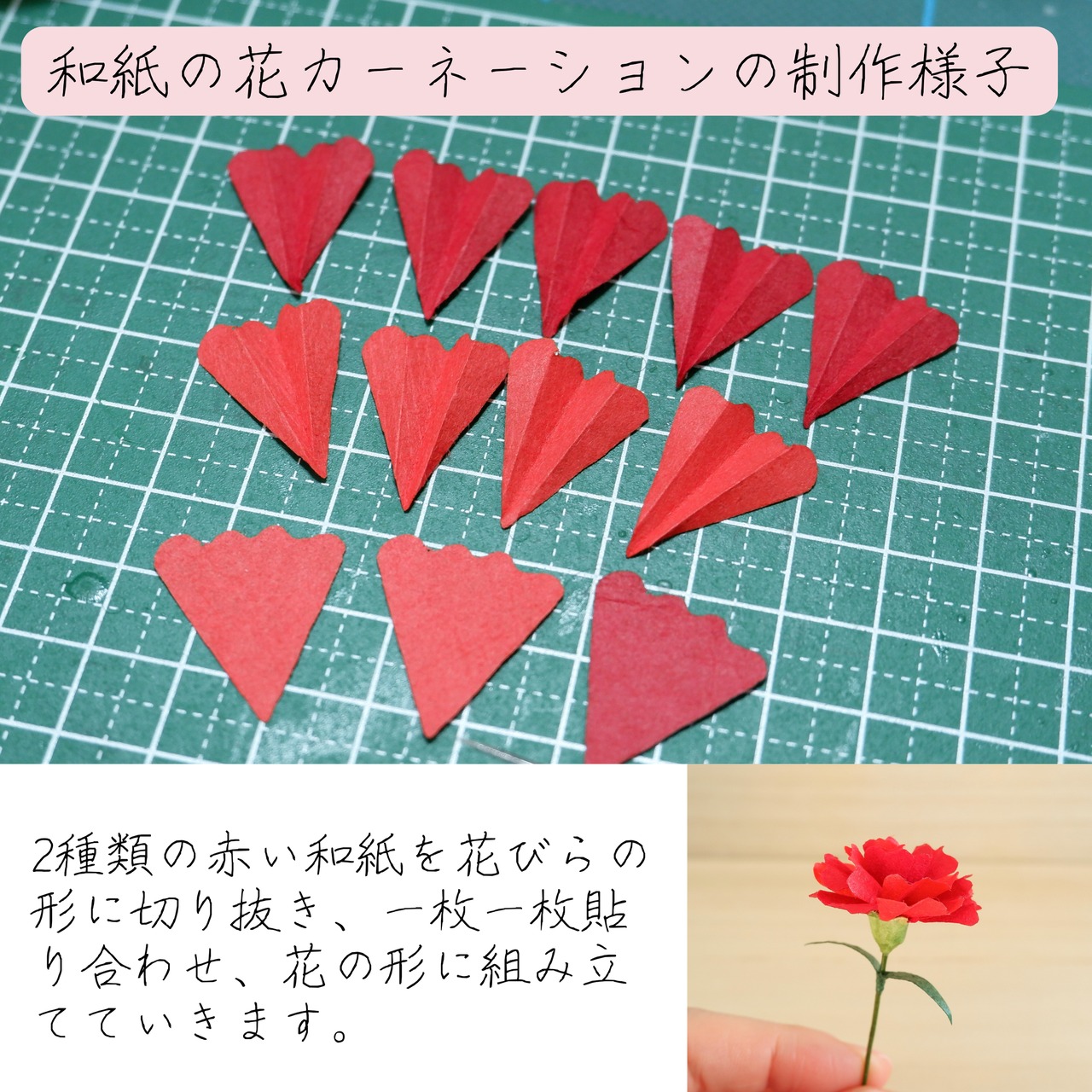 母の日ギフト『和紙の花 カーネーション』 和紙インテリア/置物