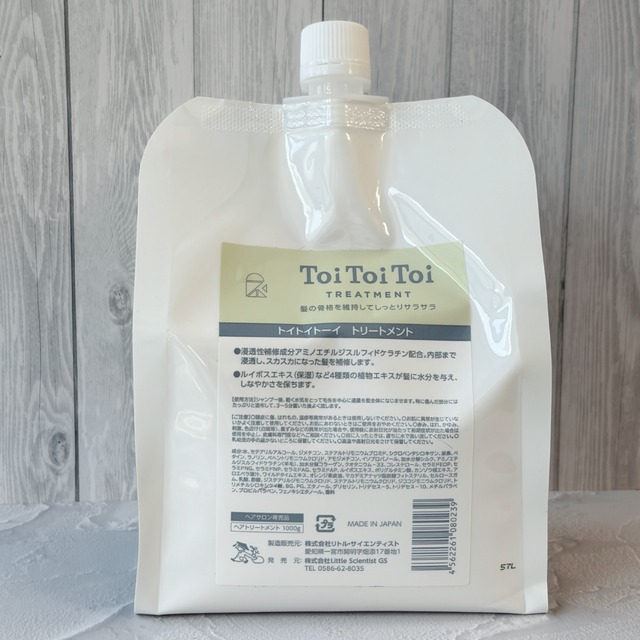 【送料無料】トイトイトーイ　トリートメント　1000g