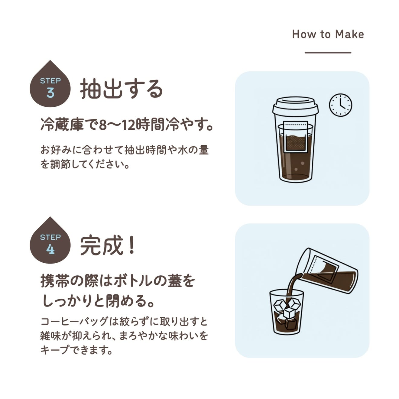 まめなりの水出しコーヒー 6袋セット｜コールドブリュー｜ボトルに入れ