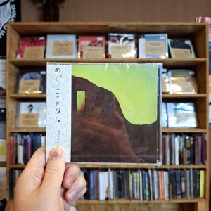 Marie Louise /  めぐるつきひに【CD】〝京都 to 東京〟