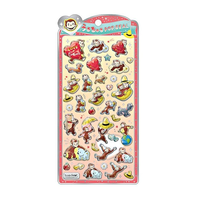 新作 うるちゅるポップシール おさるのジョージ CRUX クラックス 正規品 POP SEAL
