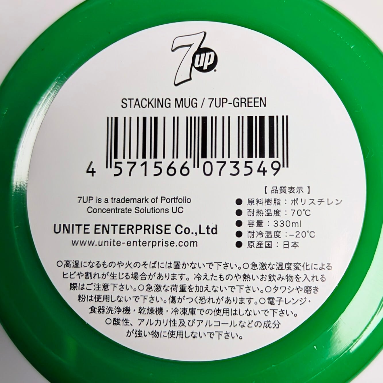 【 STACKING MUG / スタッキングマグ   積み重ねられるマグ  】 7UP ( セブンアップ )  〚アメリカン雑貨 アメトイ〛