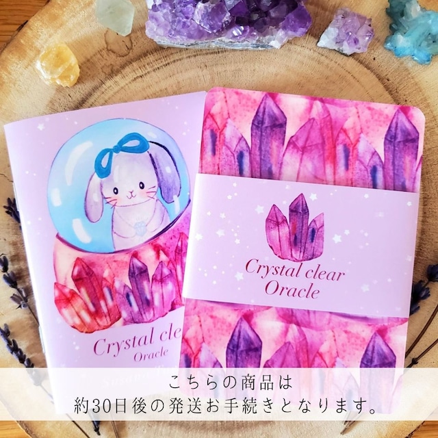 CRYSTAL CLEAR ORACLE DECK ◆ 心の宝石♡インナーチャイルドの癒し