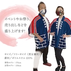 【受注生産】【ハッピ】纏にはしご 全2色 27662/27663