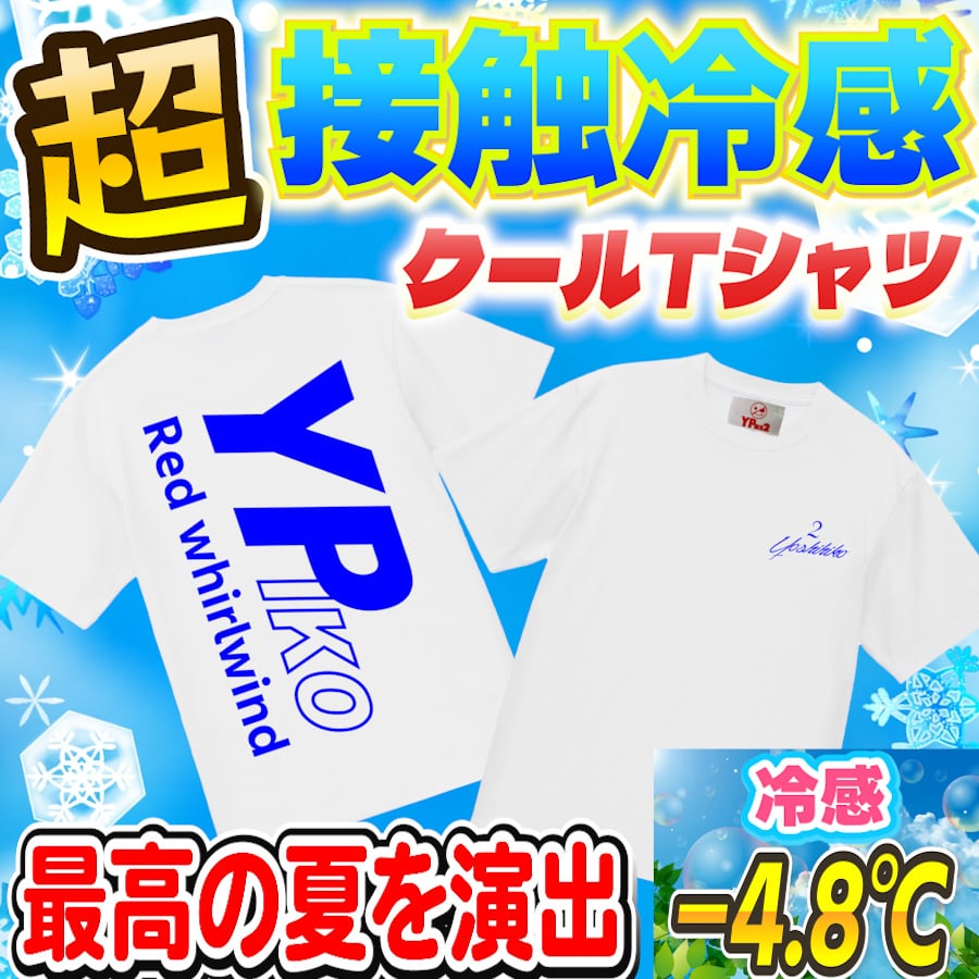 ALL ITEM | よしひこチャンネル公式オンラインショップ