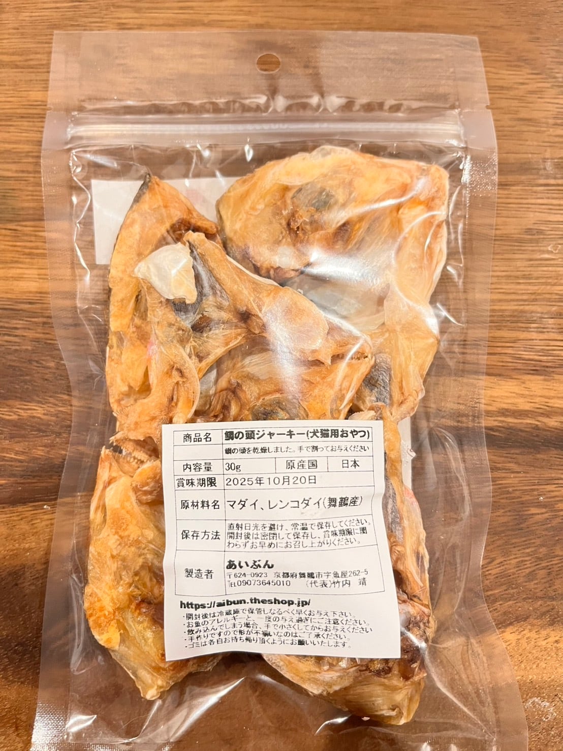 鯛のお頭ジャーキー | あいぶん