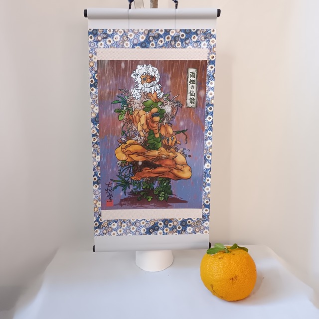 【ミニ掛け軸】妖怪631・雨畑の仙翁(山梨・早川町)