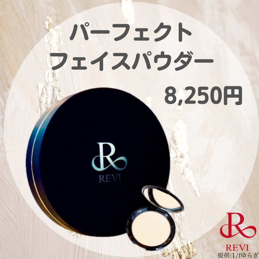 ルヴィ 陶肌パウダー ナチュラルパウダー 送料無料】リニューアル‼️ルヴィ パーフェクト フェイス